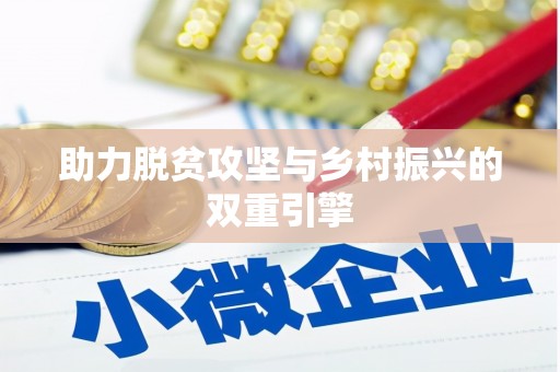 渭城助力脱贫攻坚与乡村振兴的双重引擎