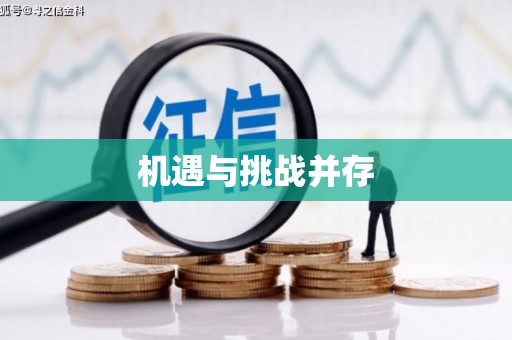 渭城机遇与挑战并存